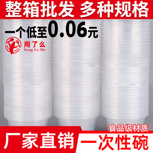 一次性碗商用饭盒批发圆形汤碗