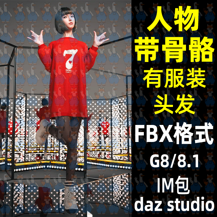 daz maya Blender写实亚洲美女人物头发服装3D模型FBX格式C4D Max