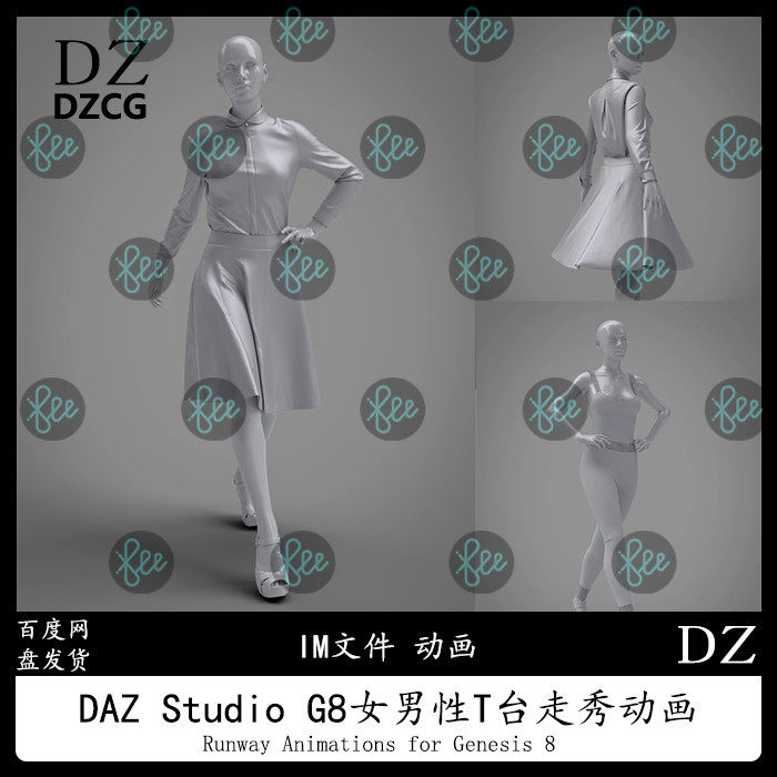 daz3d g8女男性t台走秀动画im包runway新品冲冠a214