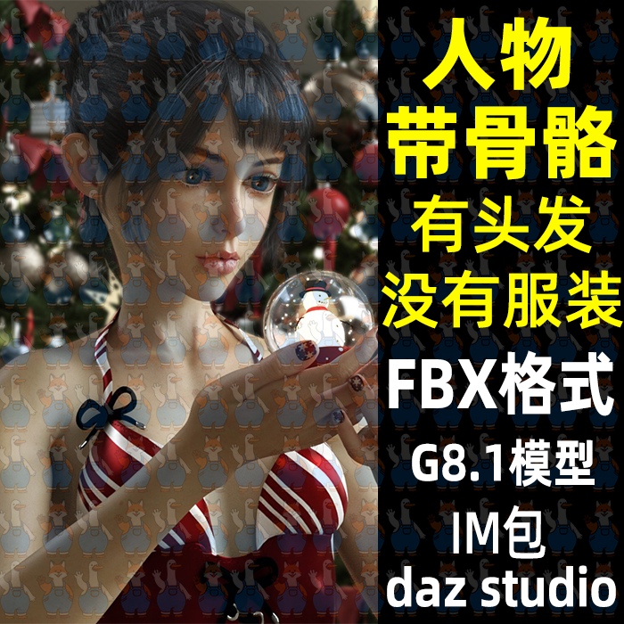 daz maya Blender写实日韩美女人物面片头发3D模型FBX格式C4D Max