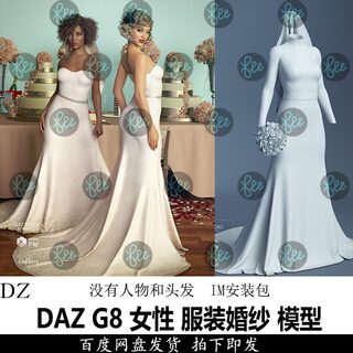 daz3d模型 G8女性服装婚纱礼服头纱手捧花Studio IM包会员J487