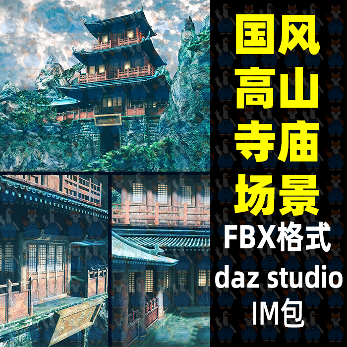 国风山峰寺庙楼阁场景3D模型FBX格式Blender MAYA C4D Daz Max