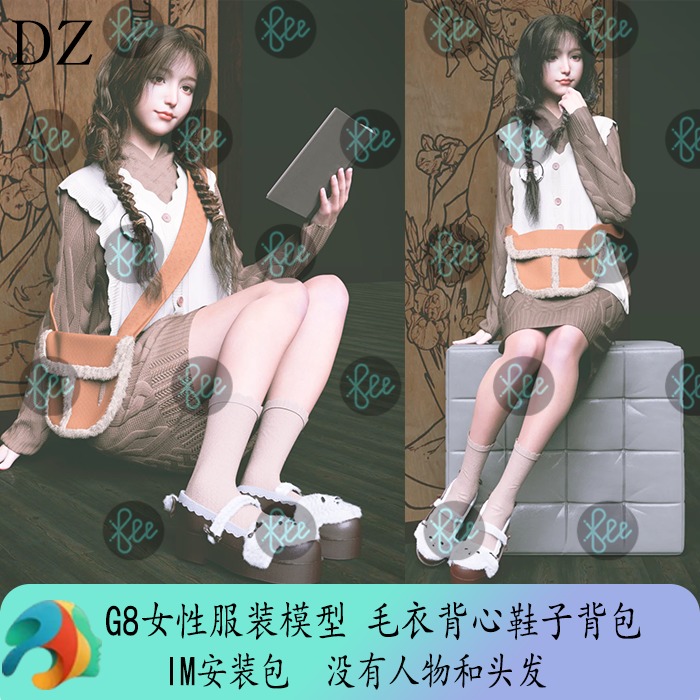 daz模型3d素材G8女性服装毛衣背心袜子鞋子背包IM包 会员J351