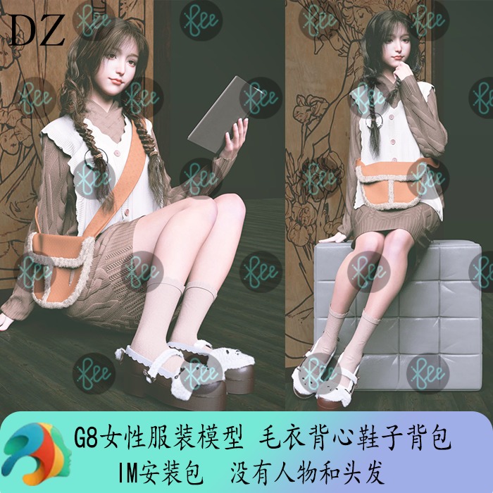 daz模型3d素材G8女性服装毛衣背心袜子鞋子背包IM包会员J351