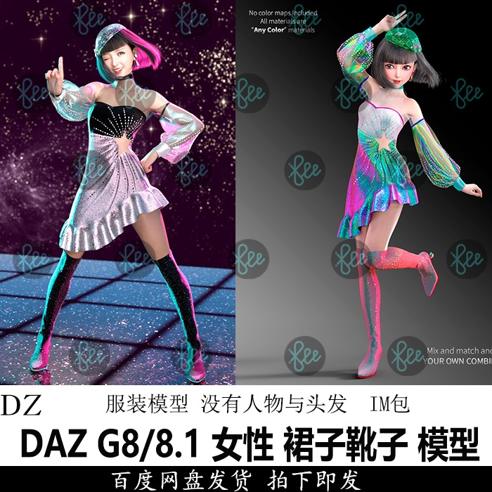 daz模型3d素材G88.1女性休闲运动服装裙子StudioIM包会员J432
