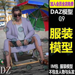拖鞋 daz3d服装 T恤短裤 模型 墨镜 G9男性女性度假休闲衣服针织开衫