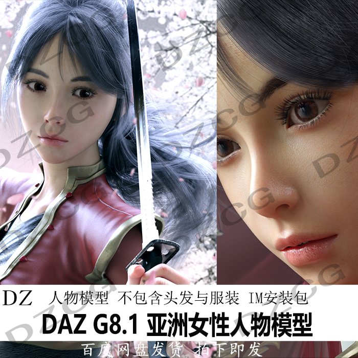 daz3d g8.1古代美女模型 亚洲女性 美女人物 妆容 im包 新品j373