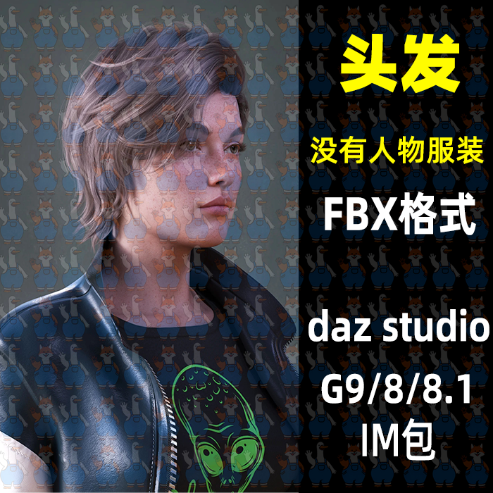 写实偏分头发男性女性发型3D模型FBX格式Blende MAYA C4D Daz Max