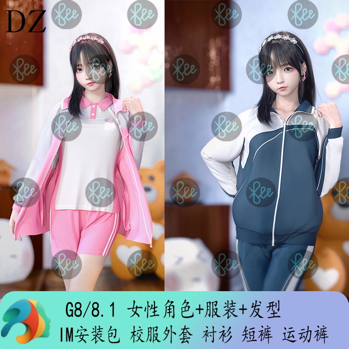 daz3d G8 8.1女性角色服装头发型模型合集 校服裤子 im包新品J275