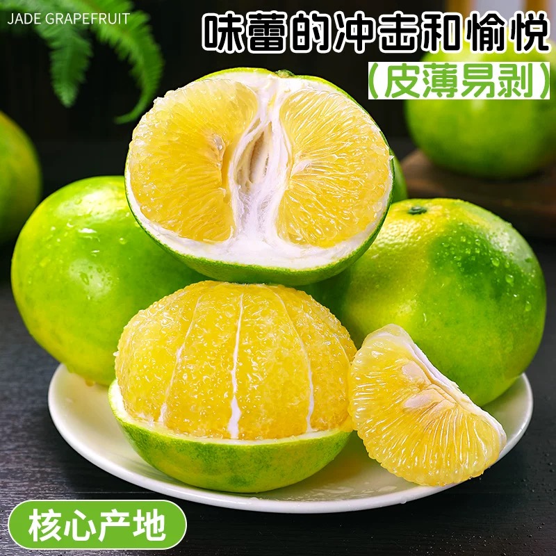 （自然熟不打糖）青皮翡翠葡萄柚子爆汁清甜几乎纯甜