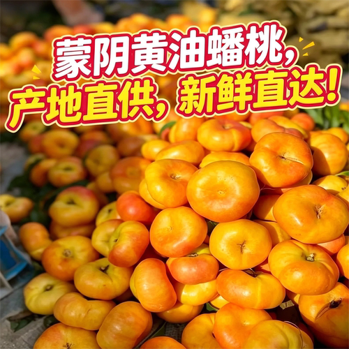 普通快递彩虹蟠桃 7 又香又甜硬吃脆软吃爆汁 特价福利