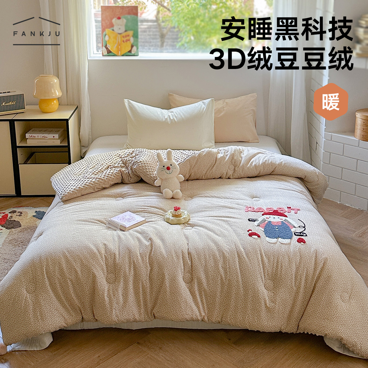 2025秋冬新品可爱卡通纯棉秋冬被