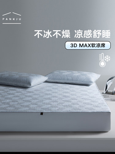 国风夏季凉席三件套凉感软席子可折叠可水洗机洗床笠床褥2025新款