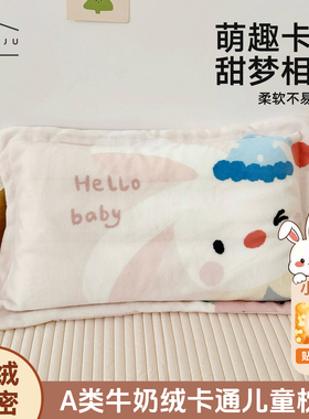 a类牛奶绒儿童枕套40X60婴儿珊瑚绒面小枕头套30X50秋冬季幼儿园