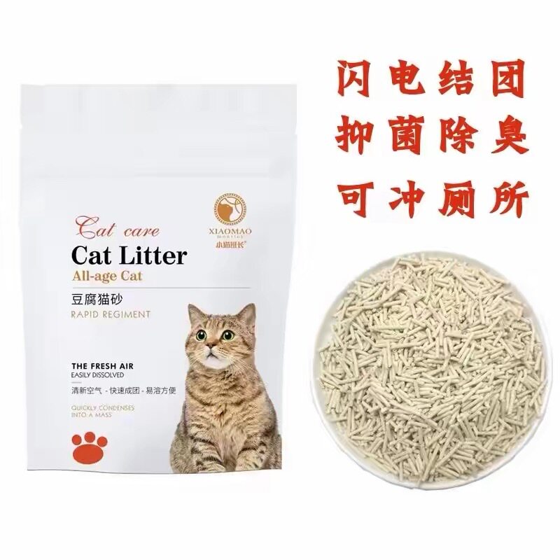 小猫班长豆腐猫砂1.8KG可冲厕所