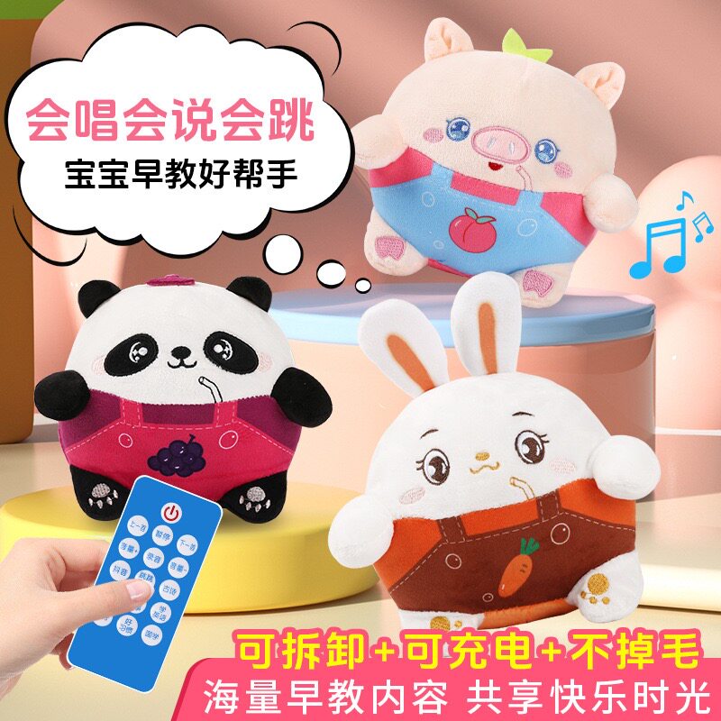 教婴儿玩具毛绒猪猪会说话唱歌儿童玩偶弹跳早女孩练习宝抬头可爱