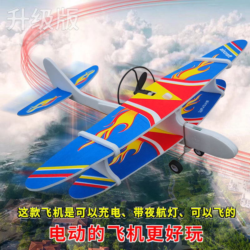 地摊新品玩具电动双翼战斗机