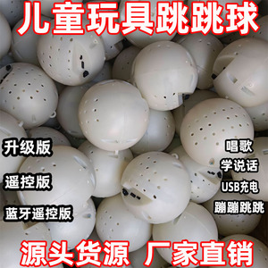 面包小超人跳跳球蓝牙遥控机芯