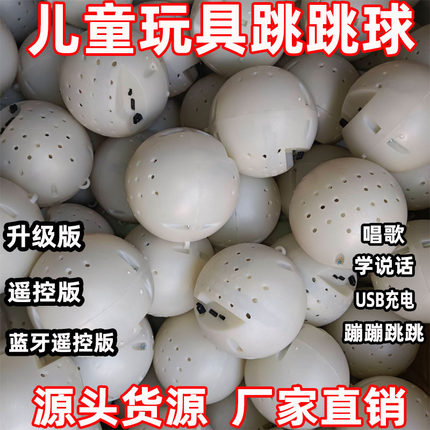面包小超人跳跳球机芯玩具蓝牙遥控版USB充电唱歌学说话升级版