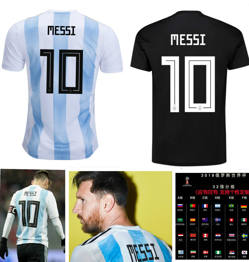 阿根廷球衣2018世界杯10号梅西国家队主场男女儿童短袖客场足球服