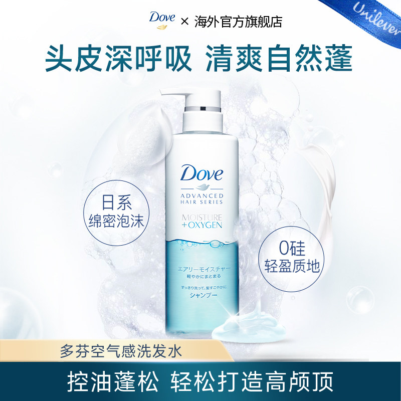 【官方正品】Dove多芬空气感女士无硅油洗发水滋养控油蓬松护发素图片