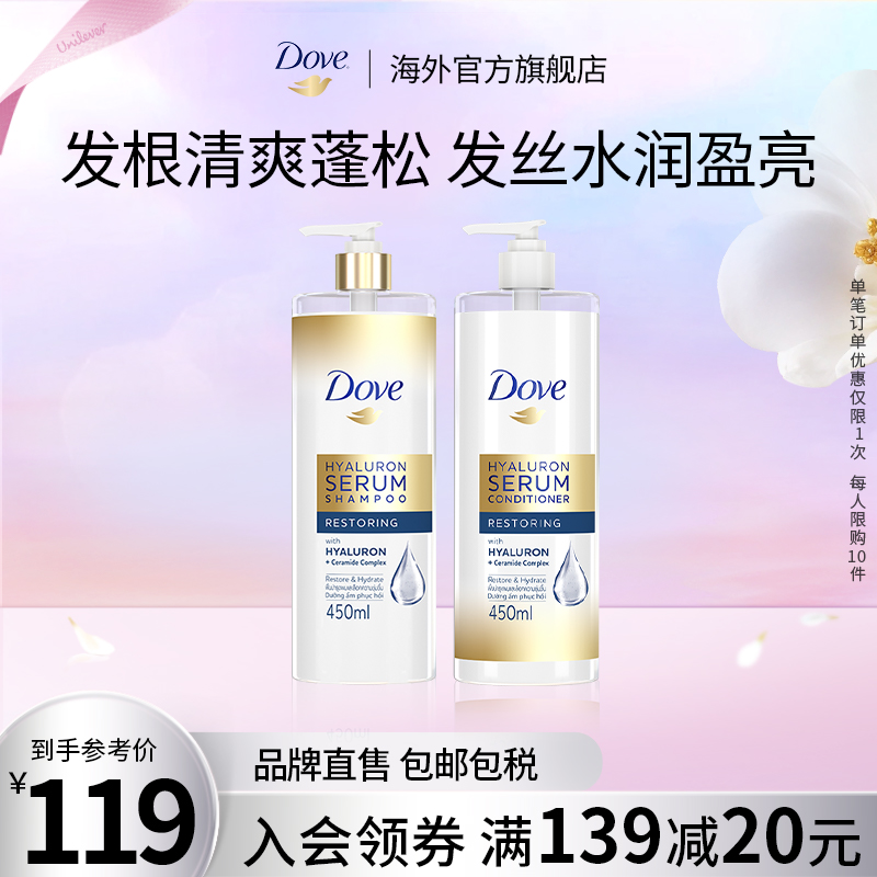 Dove/多芬玻尿酸洗发护发套装