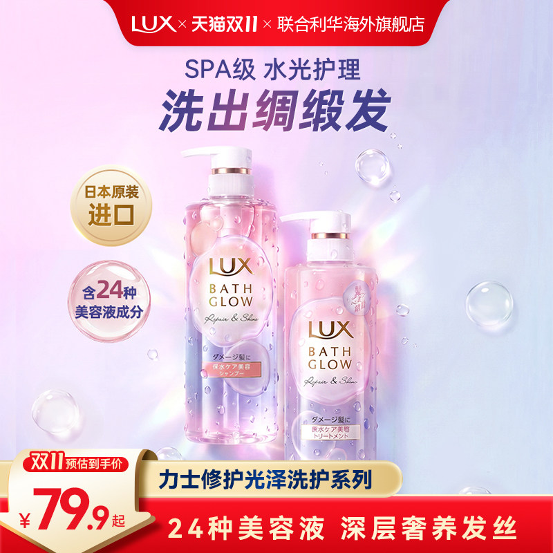 LUX力士柔顺光泽垂顺修护洗发水