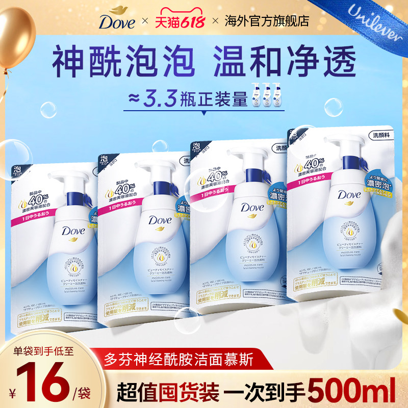 Dove/多芬氨基酸慕斯泡泡洗面奶