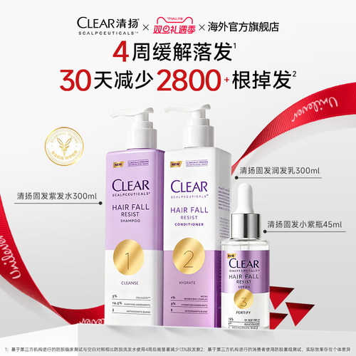 减小发缝固发清扬女士专用