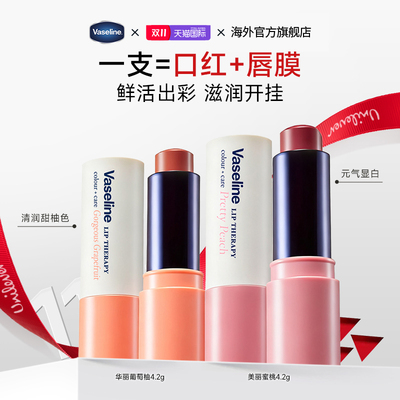 凡士林有色润唇膏保湿滋润