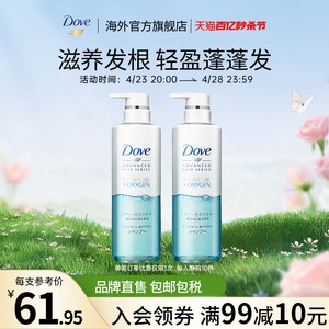 Dove/多芬空气感控油去屑洗发露