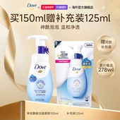 Dove多芬氨基酸洗面奶女男士 保湿 泡沫温和不刺激洁面乳慕斯泡泡沫