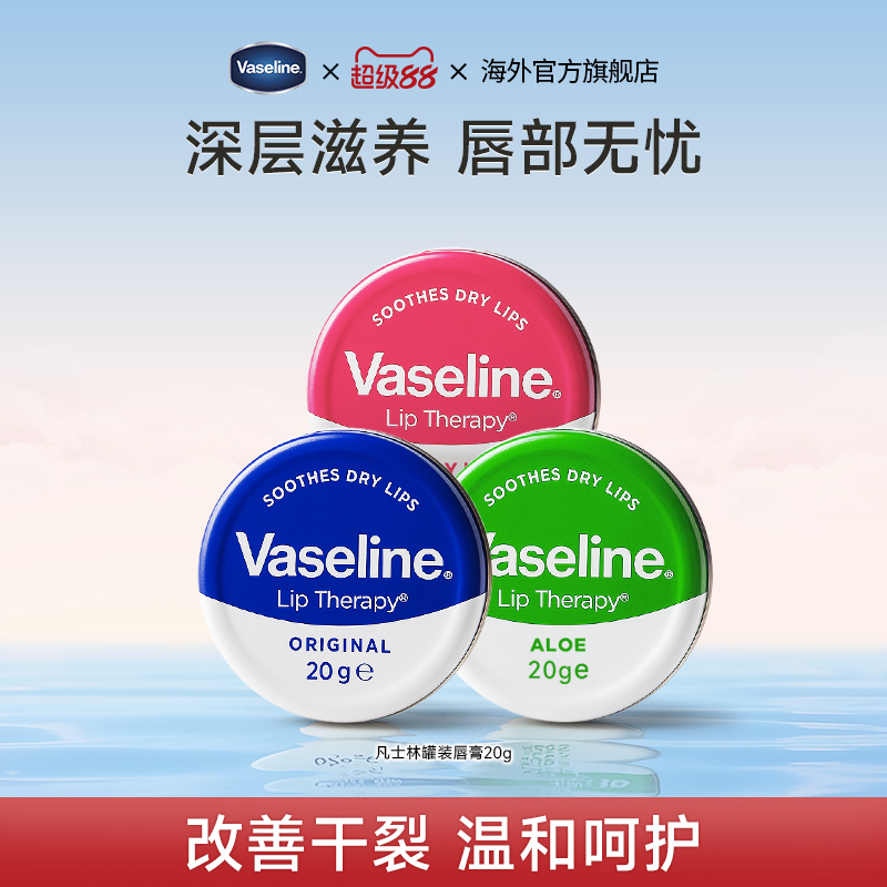 【原装进口】铁罐润唇膏