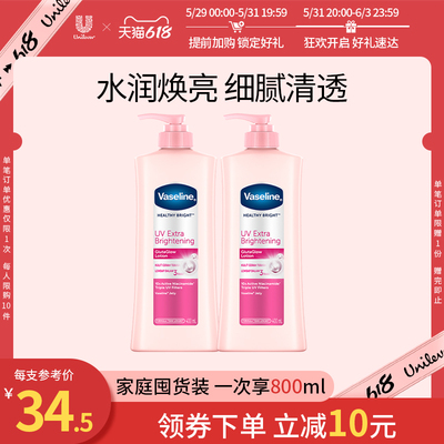 Vaseline/凡士林烟酰胺身体乳女夏季清爽嫩白保湿滋润留香400ml*2