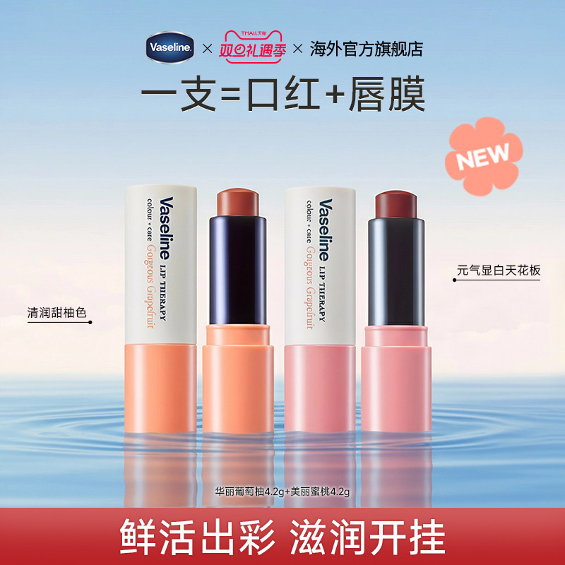 凡士林韩国原装唇膏保税仓发货