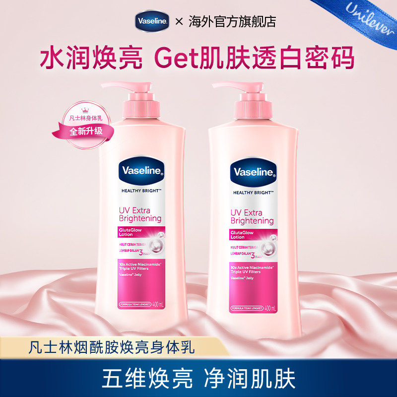 凡士林烟酰胺焕亮护肤保湿身体乳图片