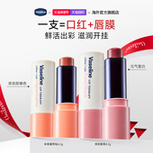 滋润补水变色唇彩旗舰店正品 凡士林有色润唇膏保湿 姜惠元 同款