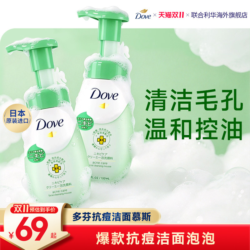 Dove多芬氨基酸抗痘控油泡沫洁面