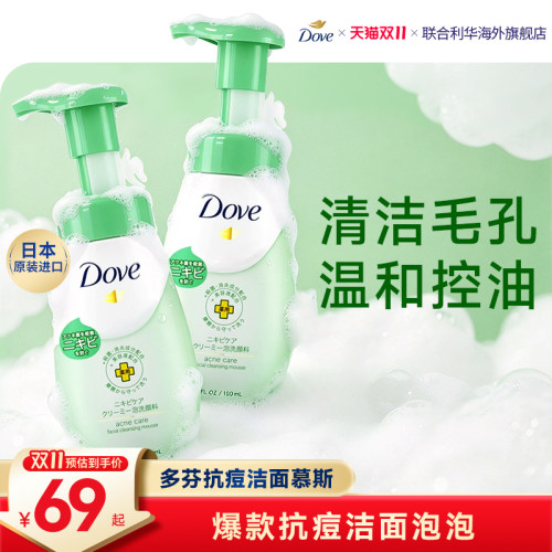 Dove多芬氨基酸抗痘控油泡沫洁面