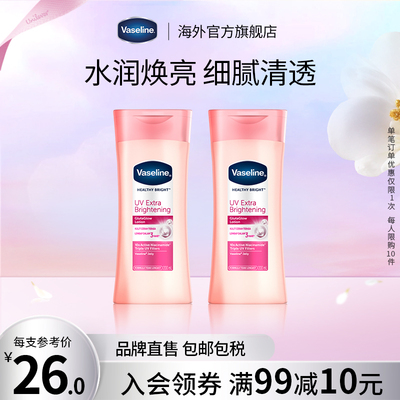 Vaseline/凡士林烟酰胺身体乳女士秋冬嫩白保湿滋润留香清爽旅行