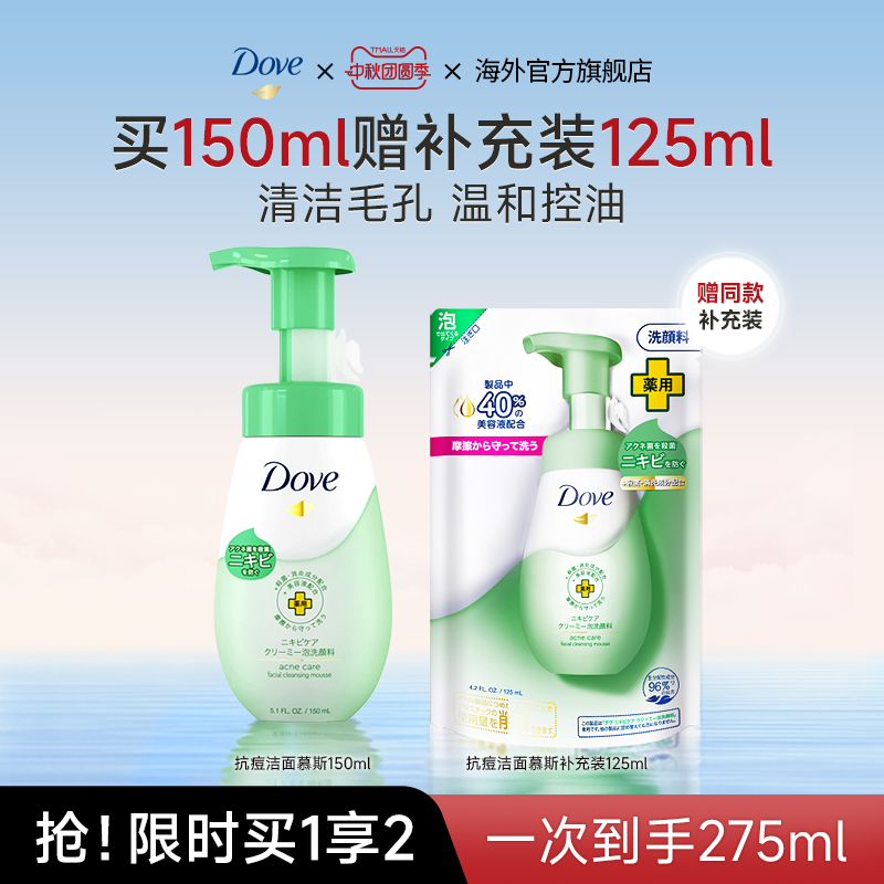 Dove多芬抗痘洁面慕斯
