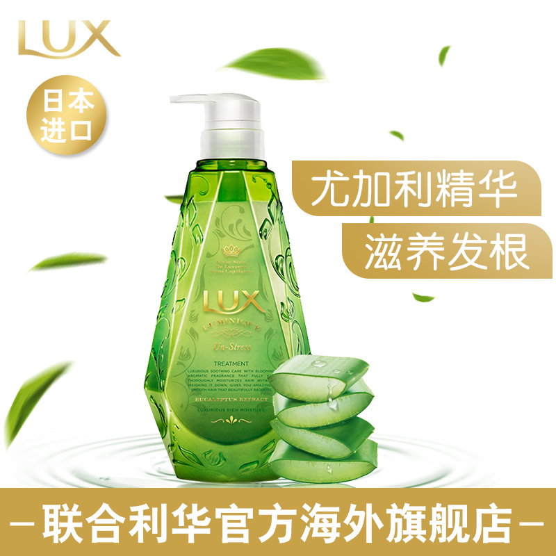 日本進口力士LUX水漾舒緩護發素/乳450g 桉樹精華滋養 正品