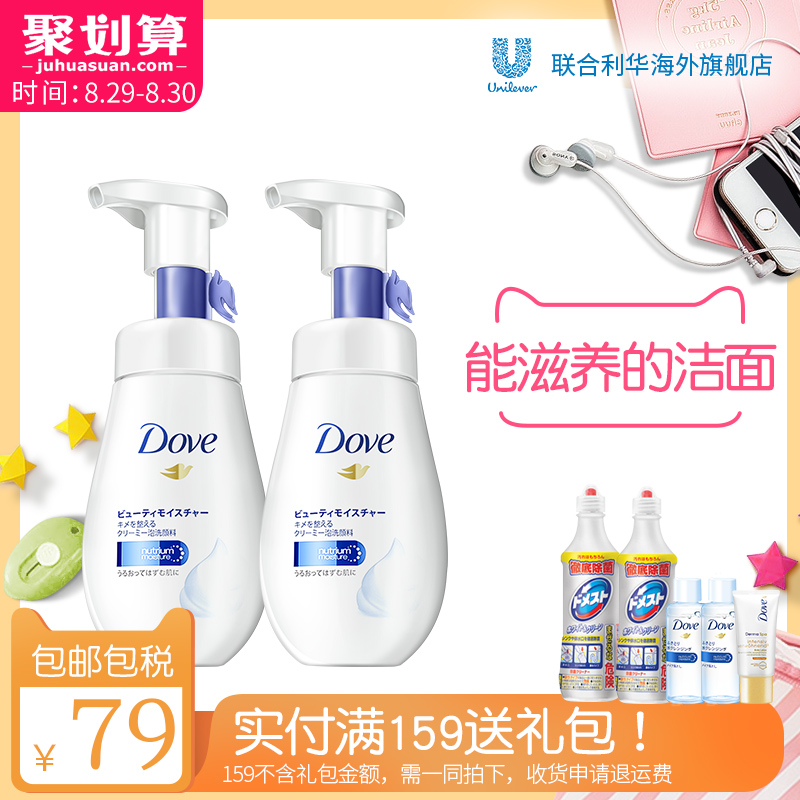 Dove/¶à·Ò°±»ùËá½àÃæÅÝÅÝĽ˹ÅÝÄÏ´ÃæÄ̽àÃæÈé160ml*2 ²¹Ë®±£Êª