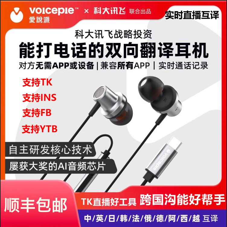 OP路由TK一拖30wifi有线耳机