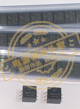 78602/2JC 全新原装 现货供应 实图拍摄