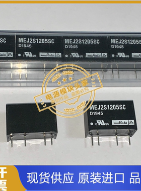 MEJ2S1205SC 全新现货供应 实图拍摄