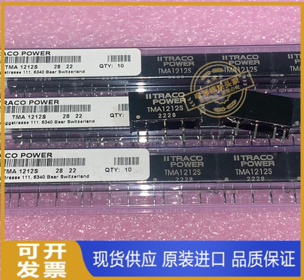 TMA2412D TMA2415D DC-DC电源模块 直流/直流转换器