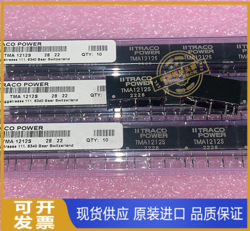 TMA2412D TMA2415D DC-DC电源模块 直流/直流转换器