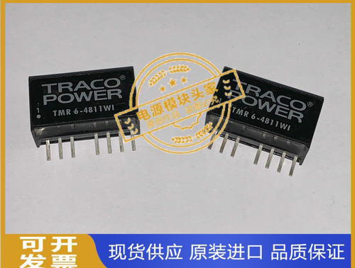 TMR6-4810WI TMR6-4811WI TMR6-4819WI 现货供应