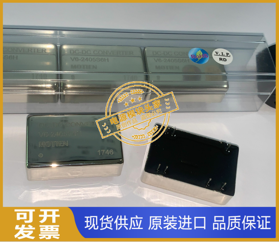 V6-2405S6H 全新现货供应 实图拍摄